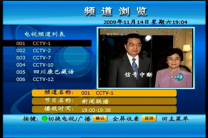 chinasat-9-at-92.2-abs-s-dxsatcs-abs-s-2008-receiver-menu000