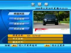 chinasat-9-at-92.2-abs-s-dxsatcs-abs-s-2008-receiver-menu001