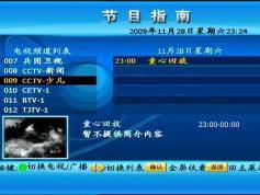 chinasat-9-at-92.2-abs-s-dxsatcs-abs-s-2008-receiver-menu003