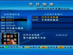 chinasat-9-at-92.2-abs-s-dxsatcs-abs-s-2008-receiver-menu016