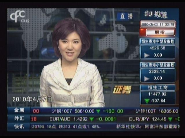 chinasat 9 at 92.2 e _xinhua tv
