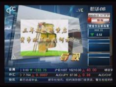 Chinasat 9 at 92.2 e _ footprint in KU band _12 092 L CFC Xinhua China_snapshot 02