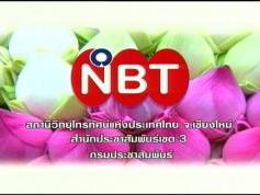 feeds 4 115 H NBT Chiangmai Thaicom 2 at 78.5E Regional beam  06