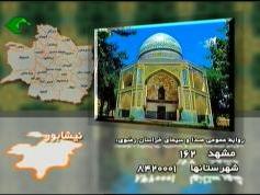 Khorasan tv  05