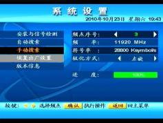 chinasat 9 at 92.2e-abs-s receiver coship N6188 menu-03