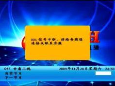 chinasat-9-at-92.2-abs-s-dxsatcs-abs-s-2008-receiver-menu019